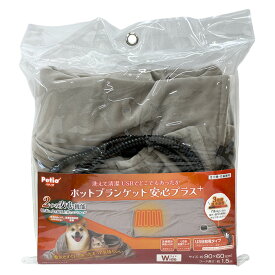 【即日出荷】ペティオ Petio ワイド 犬猫用 USBでどこでもあったかホットブランケット安心プラス AWB W 90×60cm W28043
