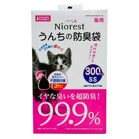 【即日出荷】マルカン ニオレスト うんちの防臭袋 猫用SS 300枚入り CT-696