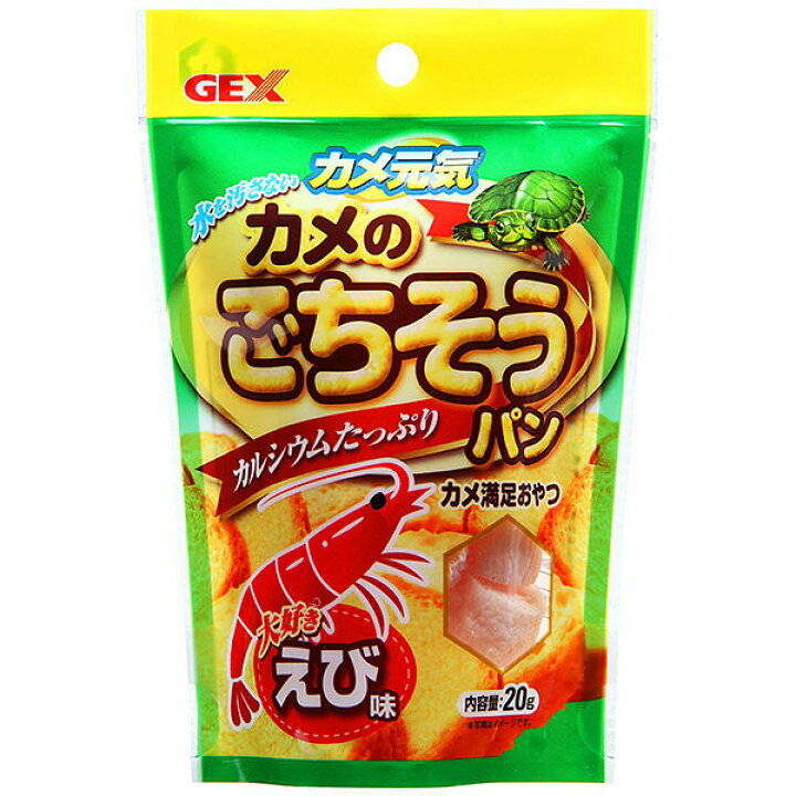 楽天市場 Gex カメ元気 カメのごちそうパン えび味 セキチュー楽天市場店