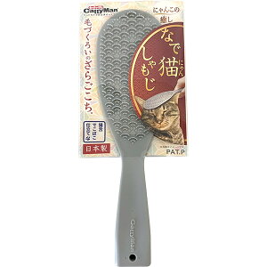 【即日出荷】ドギーマン キャティーマン なで猫(にゃん)しゃもじ 猫用ブラシ 日本製