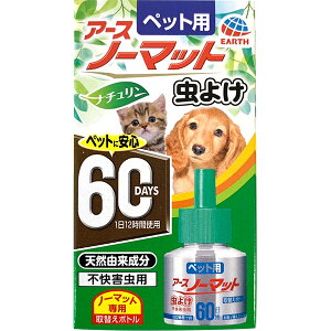 yoׁzA[XEybg ybgp A[Xm[}bg 悯 60pւ{g 45ml