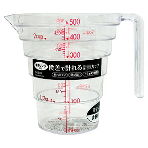 山崎実業 電子レンジ対応 段々計量カップ 500ml クリア 02700
