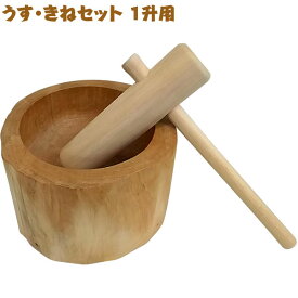 楽天市場 臼 餅つきの通販