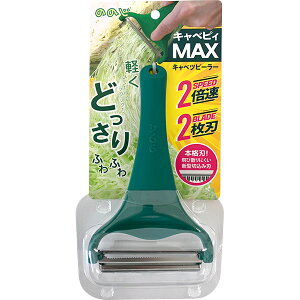 NONOJI Cabbage peeler shredding 2 blades Dark Green CBP-04G