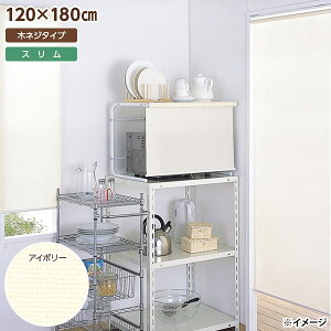 yzywsztlX X[XN[ ؃lW^Cv 120×180cm AC{[ L2134ykCEEzsz