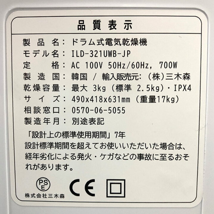 楽天市場】【即日出荷】エスティロ ESTILO コンパクト衣類乾燥機 