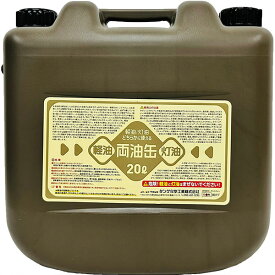 【即日出荷】タンゲ化学工業 両油缶 20L MBK 灯油缶 軽油缶 日本製 ポリタンク【お一人様4個まで】