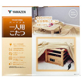 【即日出荷】山善 YAMAZEN 一人用こたつ YH-M105Q ミニこたつ 1人用