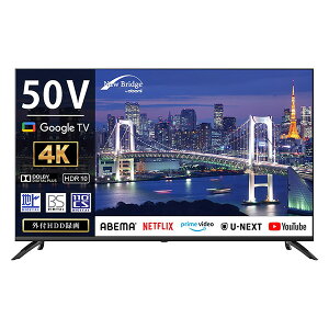 �y�����o�ׁz�c�m�G���W�j�A�����O NewBridge 4K�Ή�50�C���`�X�}�[�g�e���r OBN-50TUD2 50�^�y����E�����z���s�z