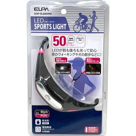 朝日電器 ELPA スポーツライト ネックタイプ ブラック×ピンク DOP-SL600(PK)
