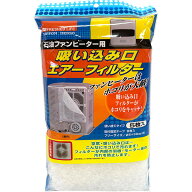 【即日出荷】日本デンソー 石油ファンヒーター用 吸込口エアーフィルター T-134