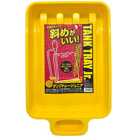 【即日出荷】タンゲ化学工業 タンクトレージュニア 灯油缶トレイ 日本製