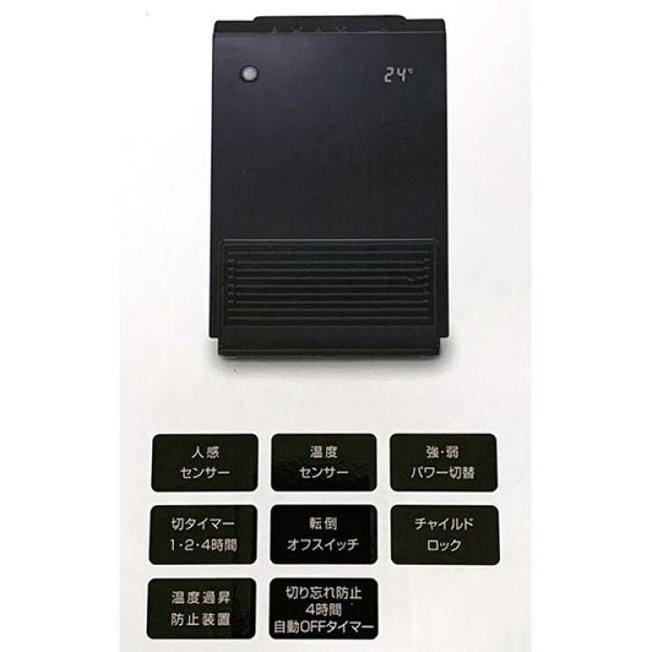 楽天市場】【即日出荷】ユアサプライムス 大風量セラミックヒーター 人感・温度センサー YKT-S1200CM(K) ブラック : セキチュー楽天市場店 楽天市場】【即日出荷】ユアサプライムス 大風量セラミックヒーター 人感・温度センサー YKT-S1200CM(K) ブラック : セキチュー楽天市場店