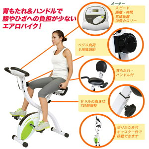 La・VIE(ラ・ヴィ)折りたたみ式クロスバイクNEO(ネオ)3B-3631腰やひざへの負担が少ないエアロバイク!【ダイエット】【健康】【マグネットバイク】【エアロバイク】【直送商品】
