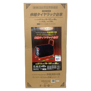 【即日出荷】武田コーポレーション 伸縮タイヤラック台車 STSR-70107