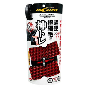 ソフト99 ディグロス 神トレ タイヤブラシ 2個入 02096