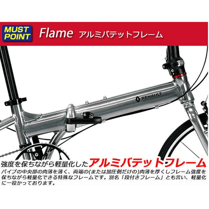 楽天市場】ルノー RENAULT 20型 折畳み自転車 PLATINUM MACH8 プラチナ 