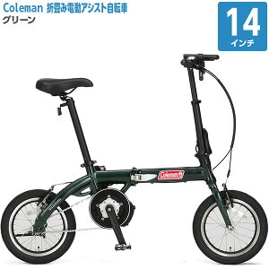 アシスト自転車 折りたたみの通販 価格比較 価格 Com