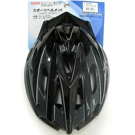 【即日出荷】サギサカ スポーツヘルメット バイシクルヘルメット 大人用 フリーサイズ 46275 ブラック 自転車用
