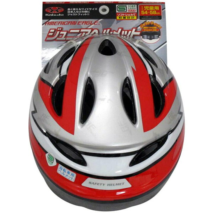 ジュニア ヘルメット 自転車 楽天