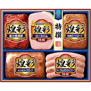 【直送・ギフト】丸大食品 煌彩ギフト MV-495(936)【沖縄・離島配送不可】【同梱不可】