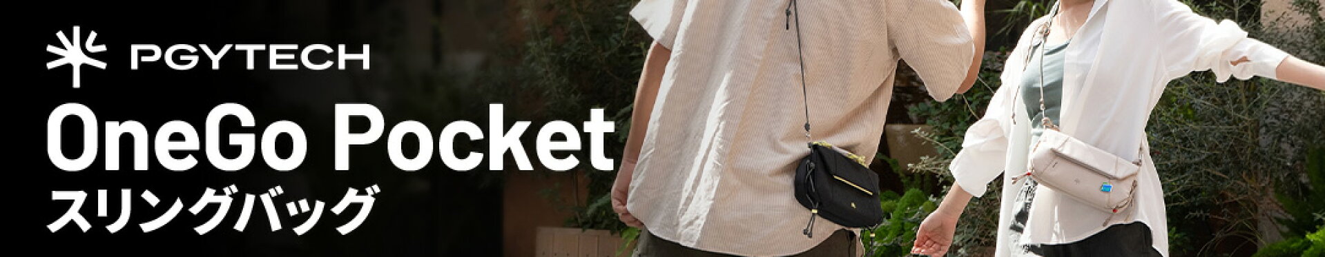 PGYTECH OneGo Pocket スリングバッグ