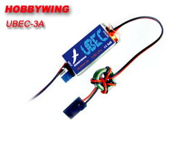 HOBBYWING UBEC 3A スイッチモード【ホビーウィング日本総代理店】