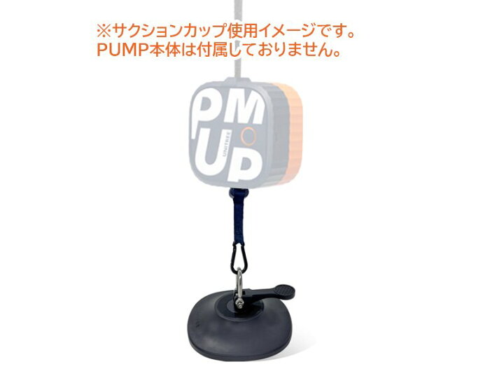 楽天市場】Unitree PUMP（ユニツリー パンプ）サクションカップ2個 