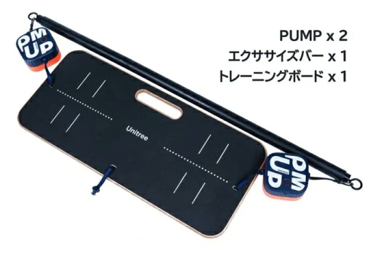 楽天市場】Unitree PUMP PRO 20kg 2個セット＋エクササイズバー＋専用 