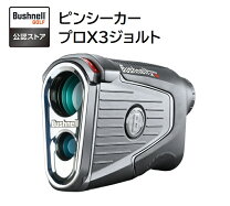 楽天市場】ピンシーカー プロx3ジョルトの通販