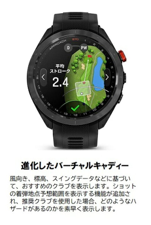 楽天市場】【GARMIN】ガーミンGPSゴルフナビ アプローチ S70 47mm 