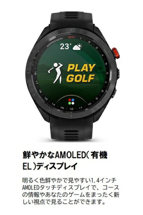 楽天市場】【GARMIN】ガーミンGPSゴルフナビ アプローチ S70 47mm 