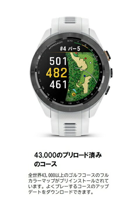 楽天市場】【GARMIN】ガーミンGPSゴルフナビ アプローチ S70 42mm 