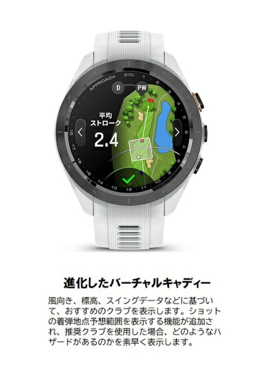 楽天市場】【GARMIN】ガーミンGPSゴルフナビ アプローチ S70 42mm 