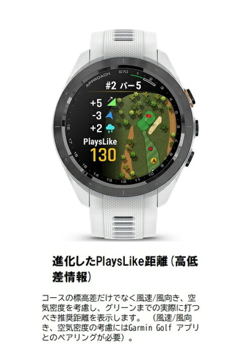 楽天市場】【GARMIN】ガーミンGPSゴルフナビ アプローチ S70 42mm 