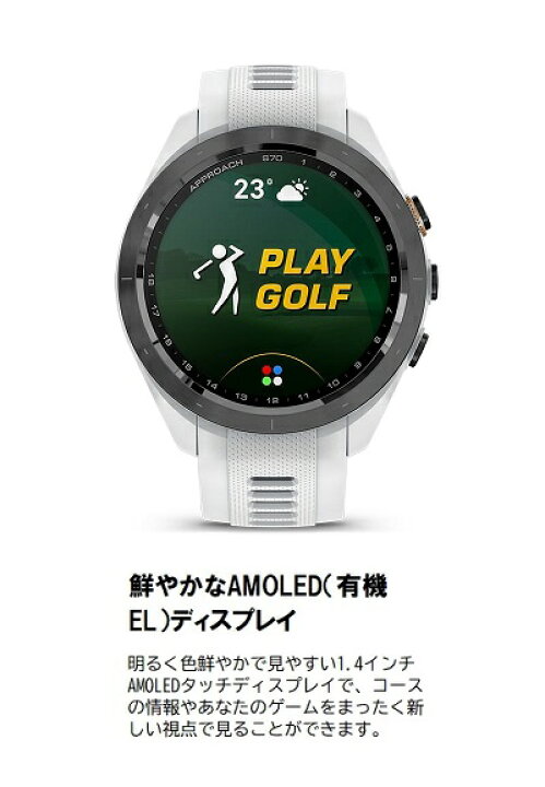 楽天市場】【GARMIN】ガーミンGPSゴルフナビ アプローチ S70 42mm 