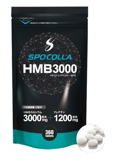 ネコポス対応 時間指定不可 スポコラシリーズの新商品 筋肉にアプローチするHMBとクレアチン配合のスポコラHMB3000が新登場 飛距離アップサプリメント SPOCOLLA HMB スポコラ 3000 HMBカルシウム含有加工食品 期間限定送料無料