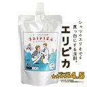 【クーポンSALE開催！ 6.27 1:59迄】＼プロ絶賛！学生シャツのエリそで洗剤／ エリピカ プロ仕様 皮脂汚れ 学生シャツ 制服 ワイシャツ Yシャツ カッター シャツ 学生服 学ラン 襟 袖 襟そで えり袖 襟袖 送料無料 1000円ポッキリ ポイント消化 えりぴか [ 洗剤 ]