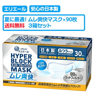 使い捨てマスク 在庫あり 日本製の人気商品 通販 価格比較 価格 Com