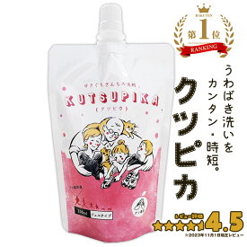 【マラソン限定★クーポン利用で15%OFF】＼上履き洗いをカンタン時短／ クツピカ クリーニング屋さん絶賛の 上履き 洗剤 上靴 ズック キッズシューズ 子供 小学生 女の子 男の子 中学生 幅広 マジックテープ 保育園 キャラクター うわばき イオン 洗濯機 リング [洗剤]