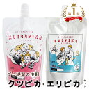 【限定SALE★10%OFFクーポン配布中！】＼ せきぐちさんちの洗剤 お得なセット／ クツピカ ・ エリピカ 2個セット　プロ絶賛の上履き用洗剤　エリそで洗剤【メール便限定】 送料無料 くつぴか えりぴか 上履き 上靴 ズック ワイシャツ Yシャツ [ 洗剤 ]