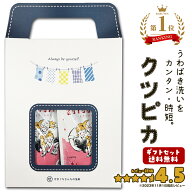【秋のSALE★MAX300円OFF 1:59終了】＼ パパ友 / ママ友 への ギフト に／ クツピカ ギフトセット （1セ…