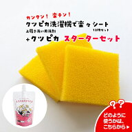 【秋のSALE★MAX300円OFF ラスト23:59】＼上履き洗いをカンタン・楽チン・自動化！／ クツピカ 洗濯機で…