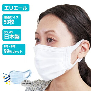使い捨てマスク 在庫あり 日本製の人気商品 通販 価格比較 価格 Com