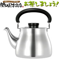 やかん ステンレス ケトル クックベッセル フィーカ ST ティーケトル 2.4L 光沢 日本製 / IH対応 ステン…