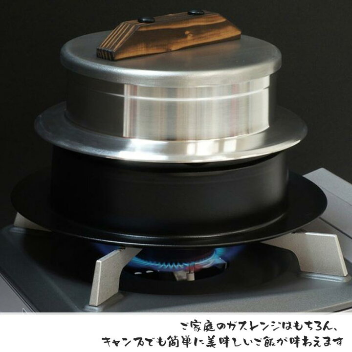 楽天市場】ご飯鍋 釜炊き三昧 木製釜蓋セット 3合炊き ウルシヤマ金属 