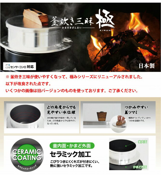 楽天市場】ご飯鍋 釜炊き三昧 極 木製釜蓋セット 2合炊き / 即納 