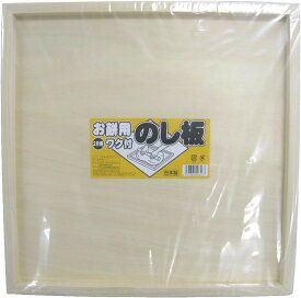 木製 餅 のし板 2升用 四方枠付き / もち もち米 もち用 餅つき 四角 伸ばす正月 年末