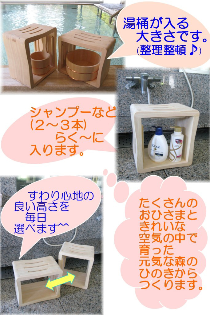 ８月末入荷予定 親子 風呂椅子 親 桧 日本製 風呂イス ふろいす 風呂