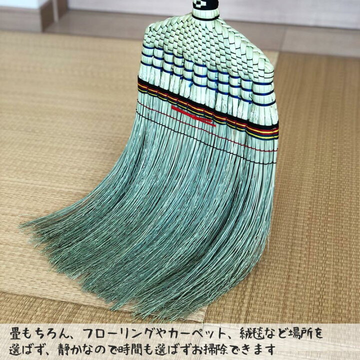 楽天市場】ほうき 箒 座敷箒 日光 長柄ほうき 11玉 /即納/ 関口国吉 